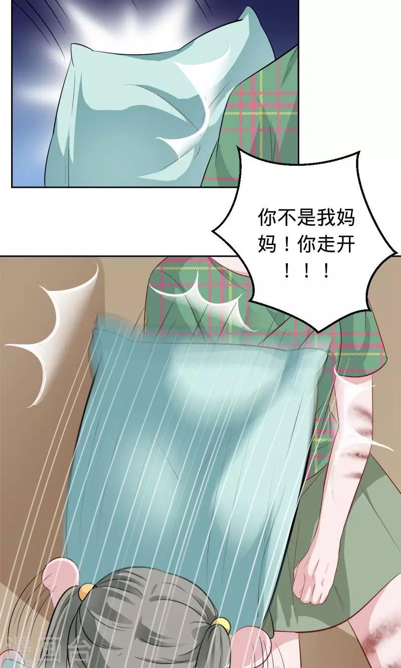 《诡嫁俏棺人》第60话 敢动我的女人？ 第9页