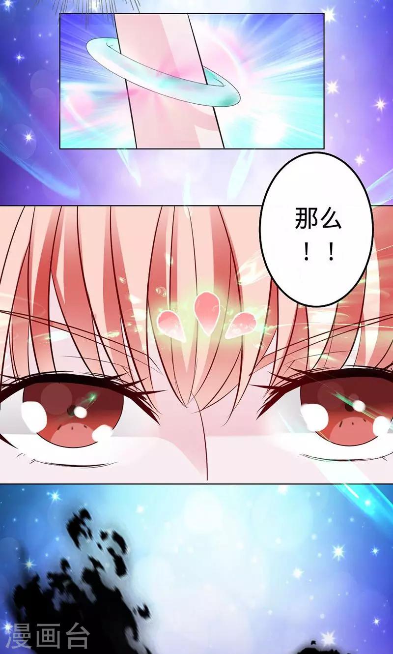 《诡嫁俏棺人》第61话 换我保护大家 第10页