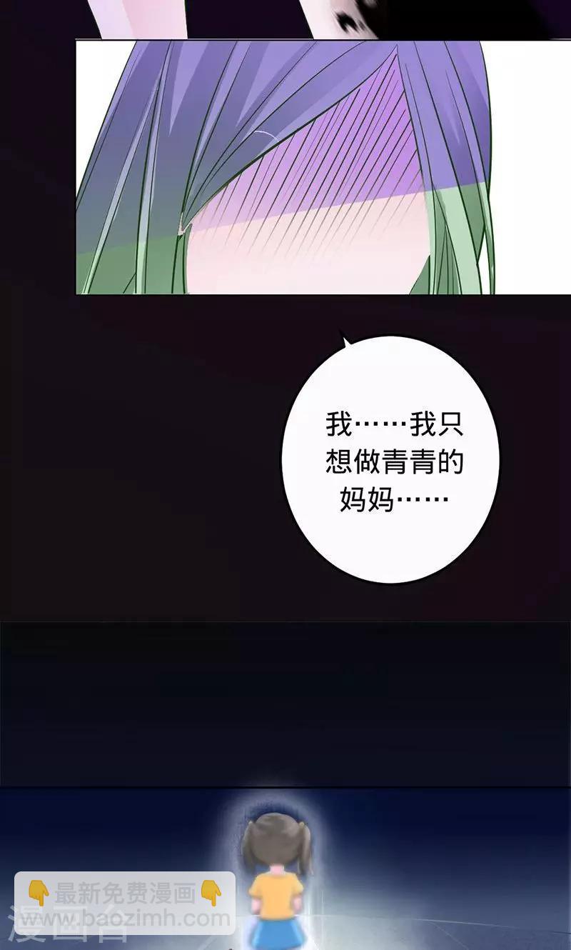 《诡嫁俏棺人》第61话 换我保护大家 第12页