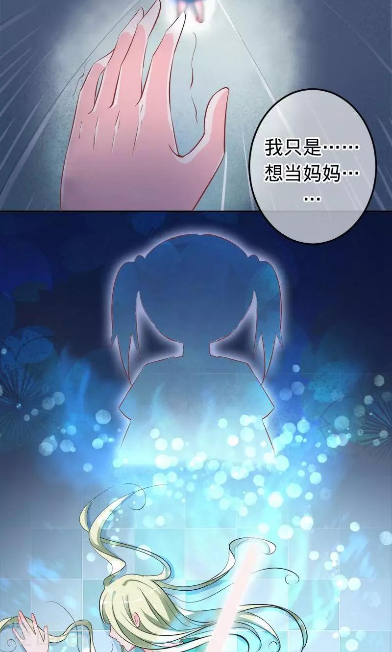 《诡嫁俏棺人》第61话 换我保护大家 第13页