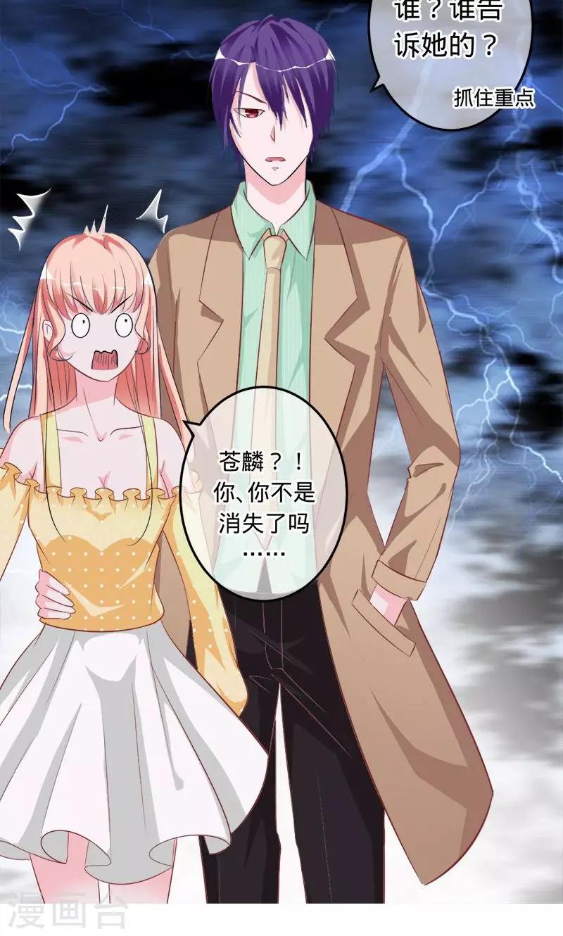 《诡嫁俏棺人》第61话 换我保护大家 第17页