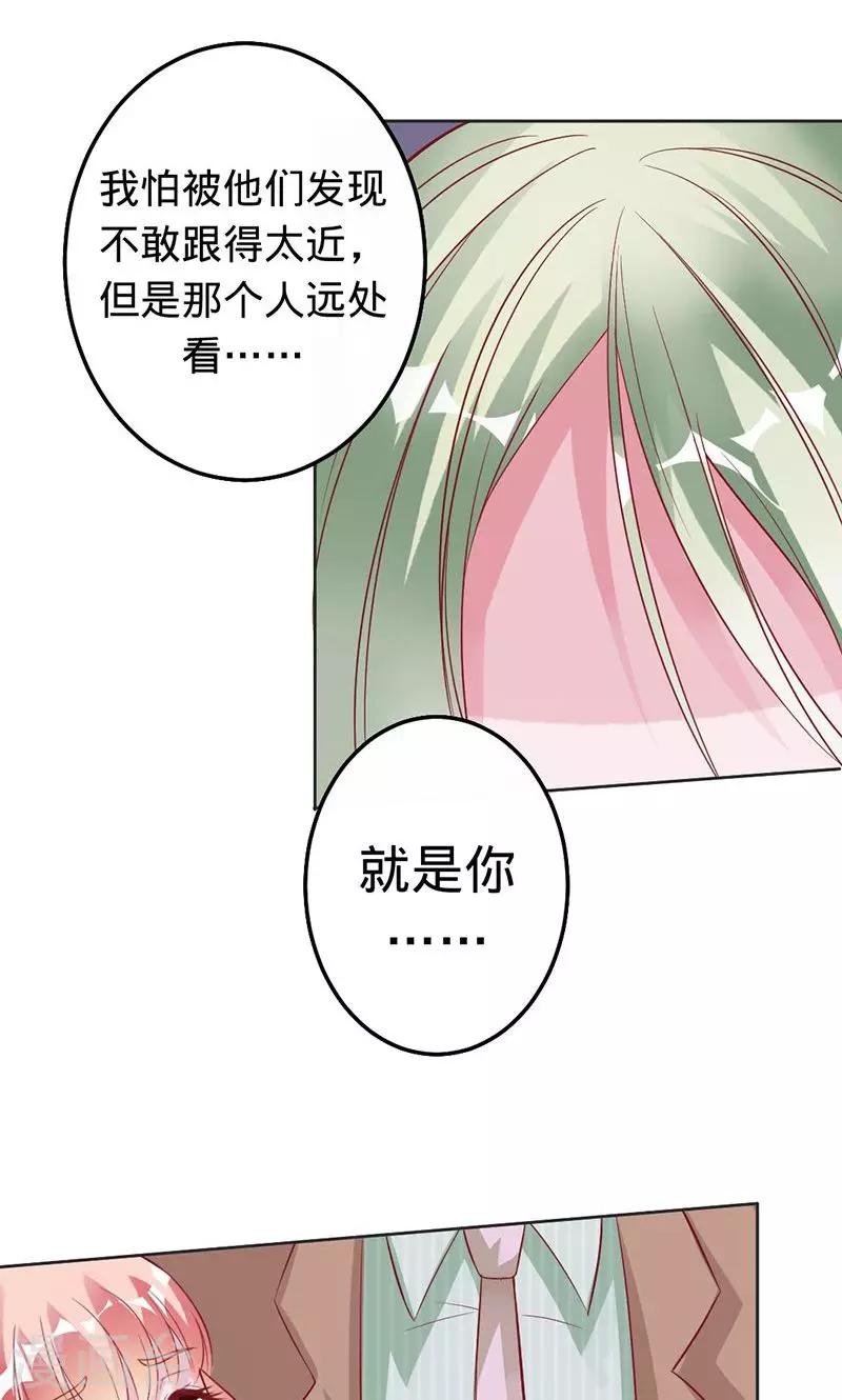 《诡嫁俏棺人》第61话 换我保护大家 第18页