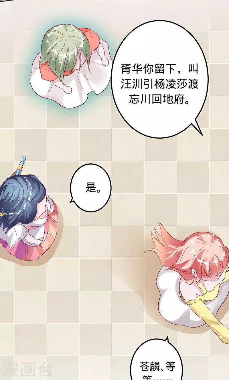 《诡嫁俏棺人》第61话 换我保护大家 第20页