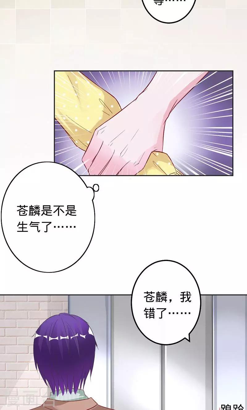 《诡嫁俏棺人》第61话 换我保护大家 第21页