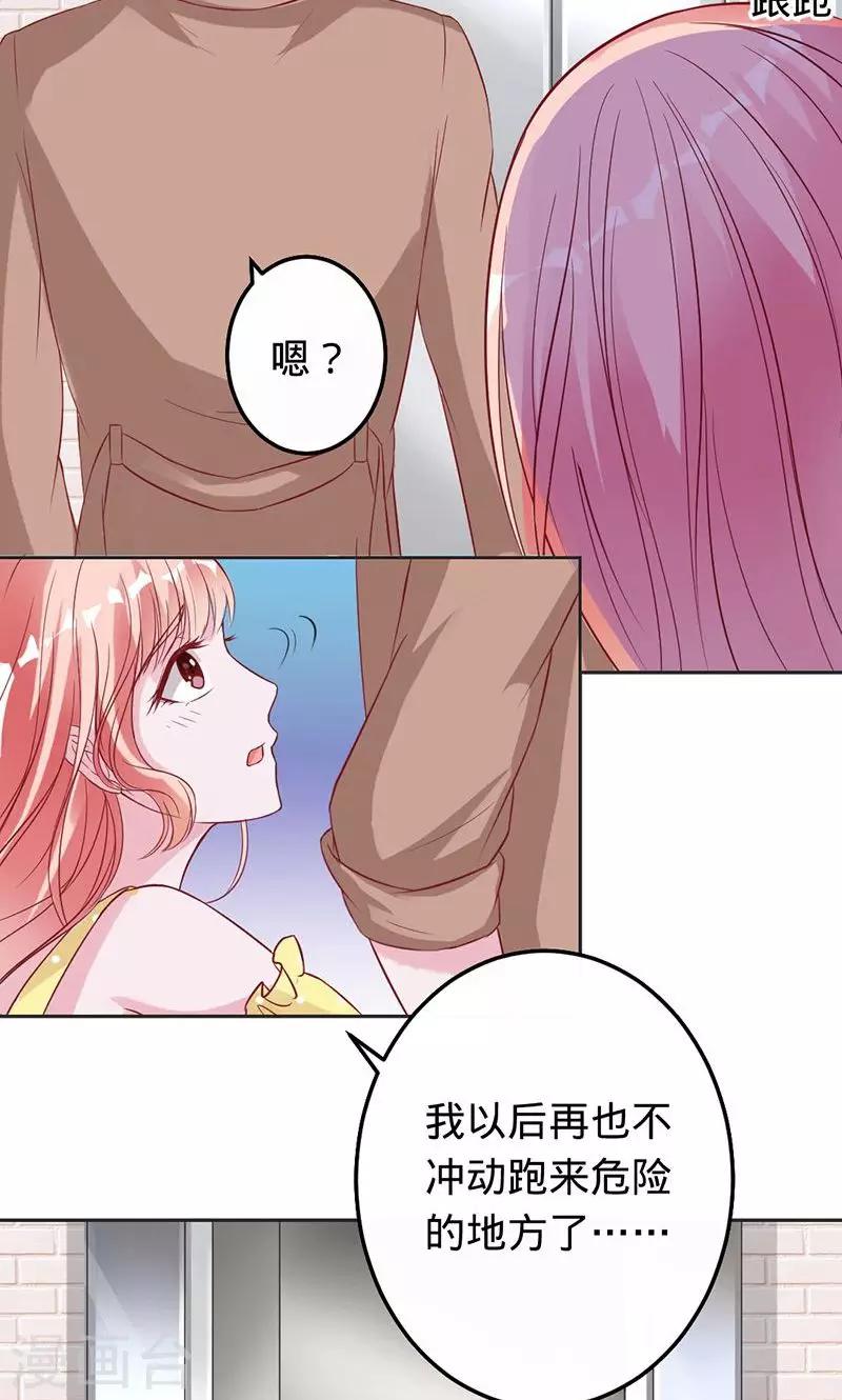 《诡嫁俏棺人》第61话 换我保护大家 第22页
