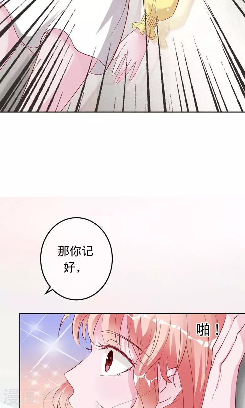 《诡嫁俏棺人》第61话 换我保护大家 第24页