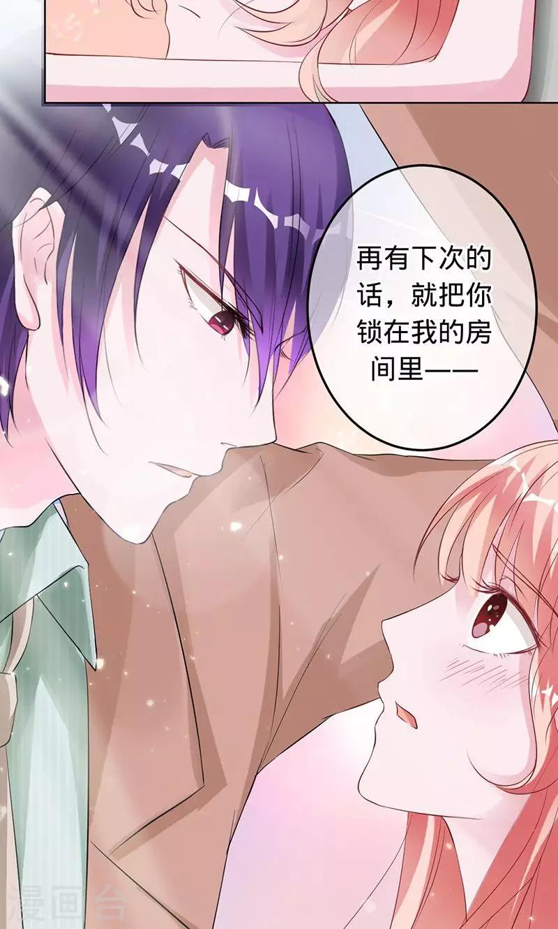 《诡嫁俏棺人》第61话 换我保护大家 第25页