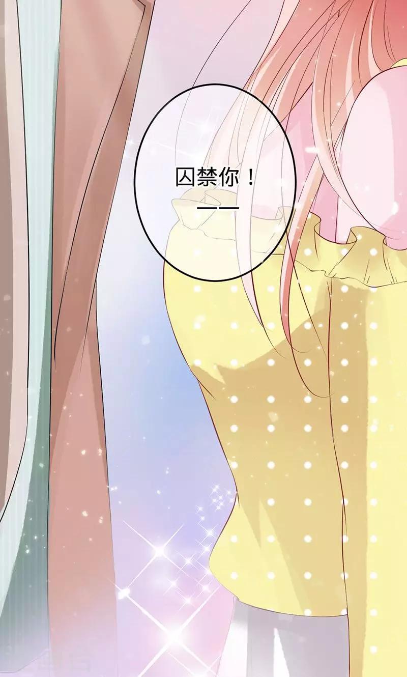 《诡嫁俏棺人》第61话 换我保护大家 第26页