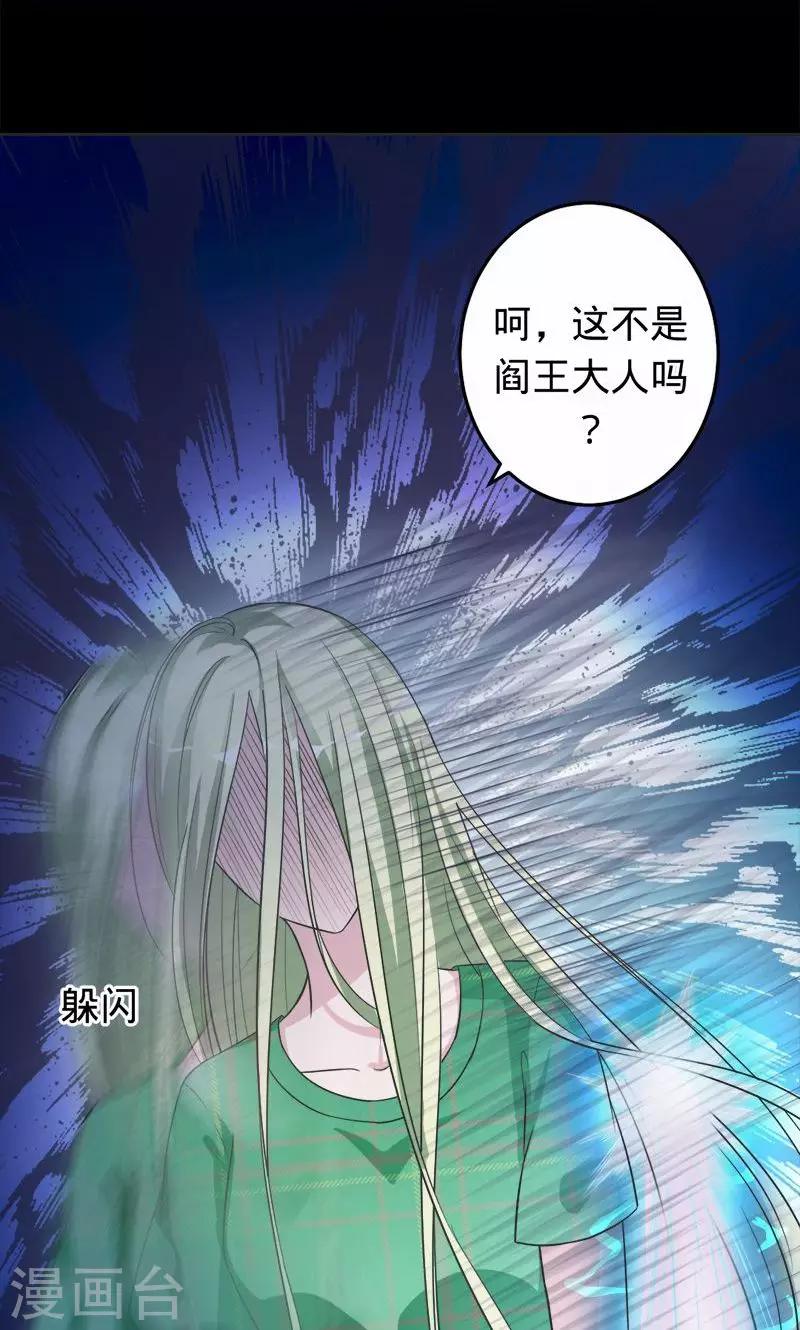 《诡嫁俏棺人》第61话 换我保护大家 第2页
