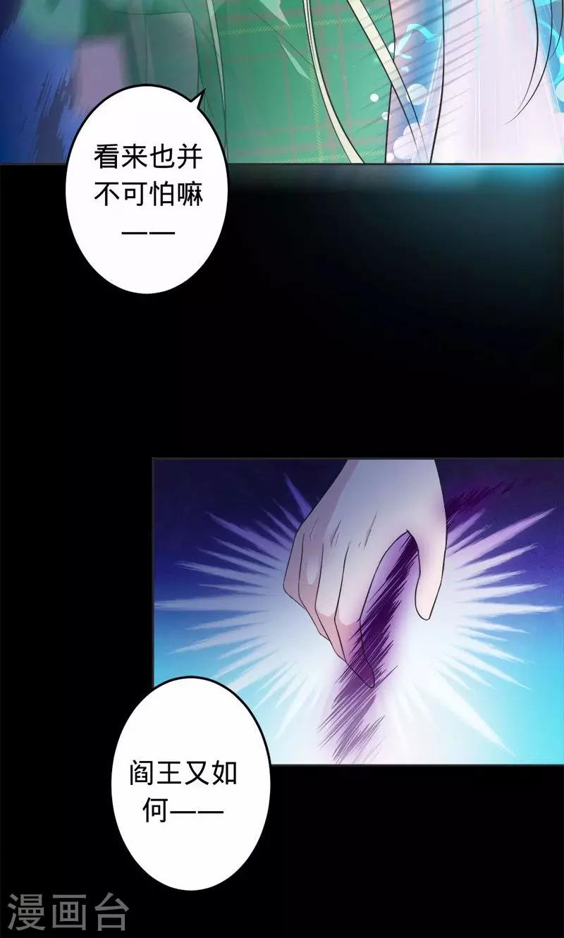 《诡嫁俏棺人》第61话 换我保护大家 第3页