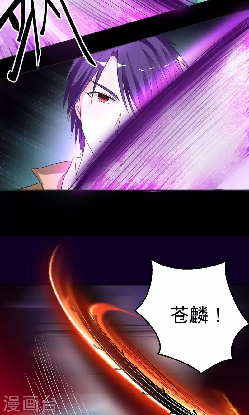 《诡嫁俏棺人》第61话 换我保护大家 第6页