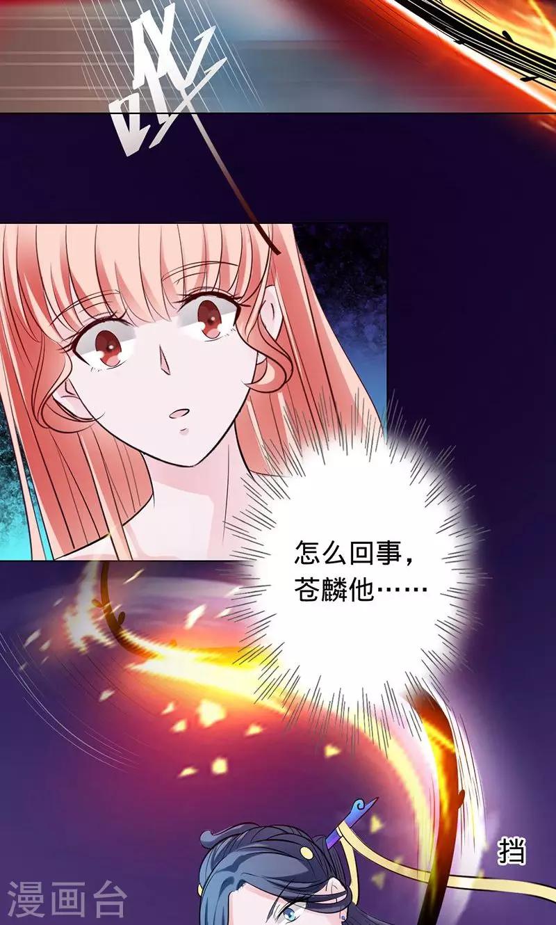 《诡嫁俏棺人》第61话 换我保护大家 第7页