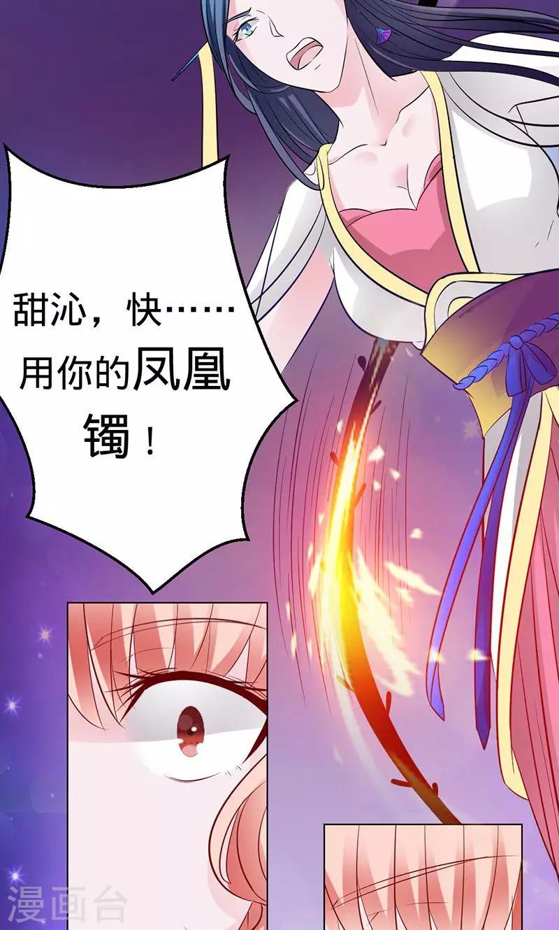 《诡嫁俏棺人》第61话 换我保护大家 第8页