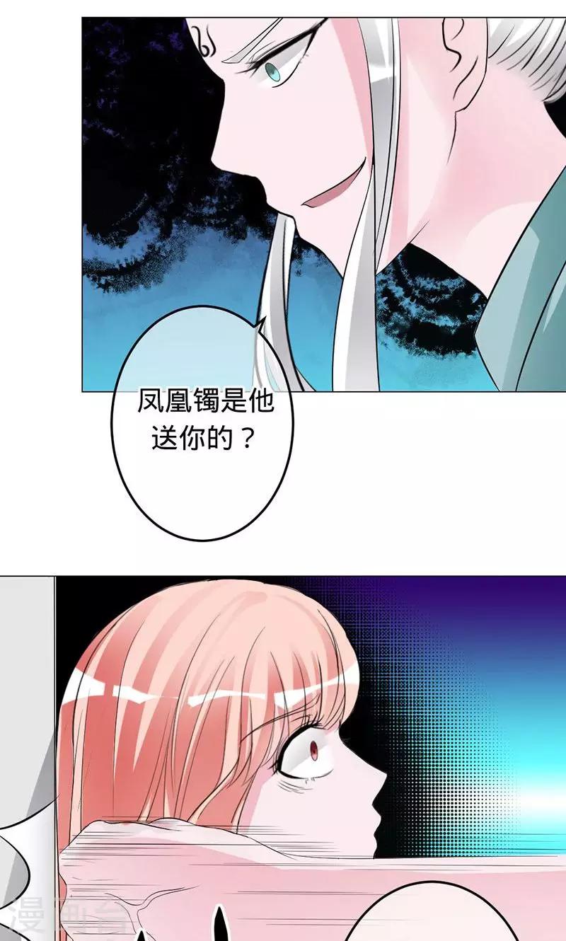 《诡嫁俏棺人》第64话 前世因他而死 第10页