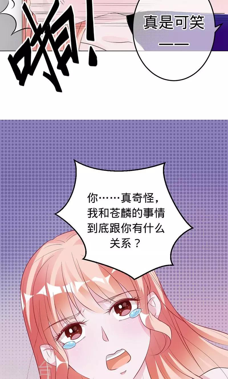 《诡嫁俏棺人》第64话 前世因他而死 第11页