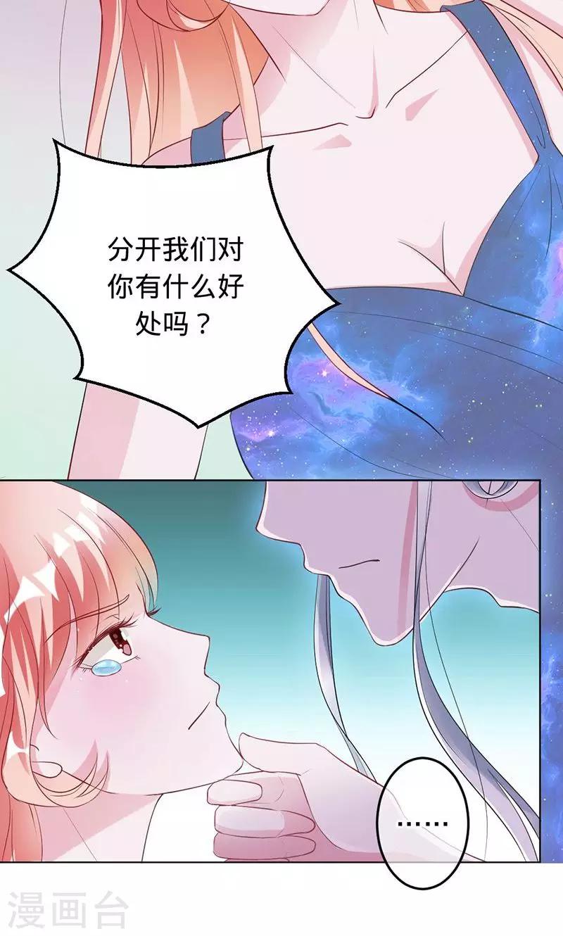 《诡嫁俏棺人》第64话 前世因他而死 第12页