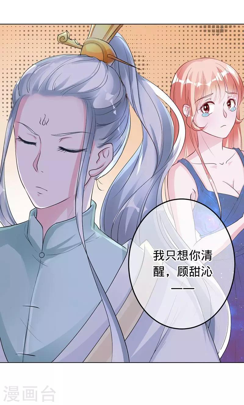 《诡嫁俏棺人》第64话 前世因他而死 第13页