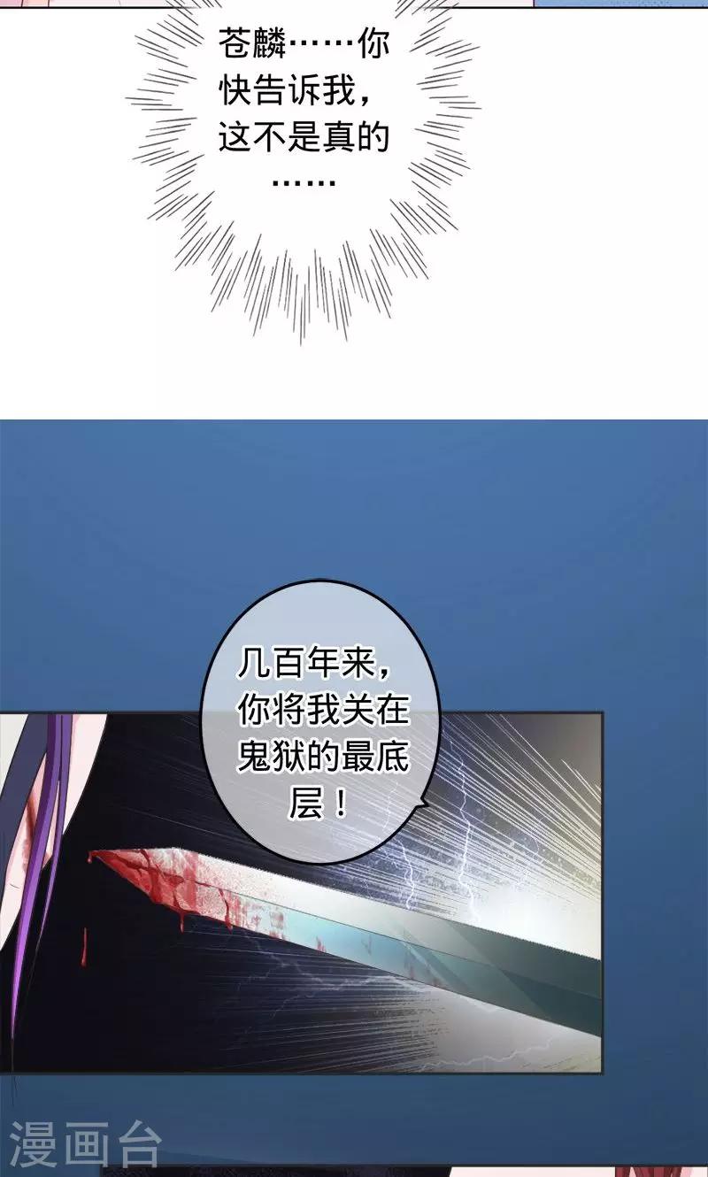 《诡嫁俏棺人》第64话 前世因他而死 第16页