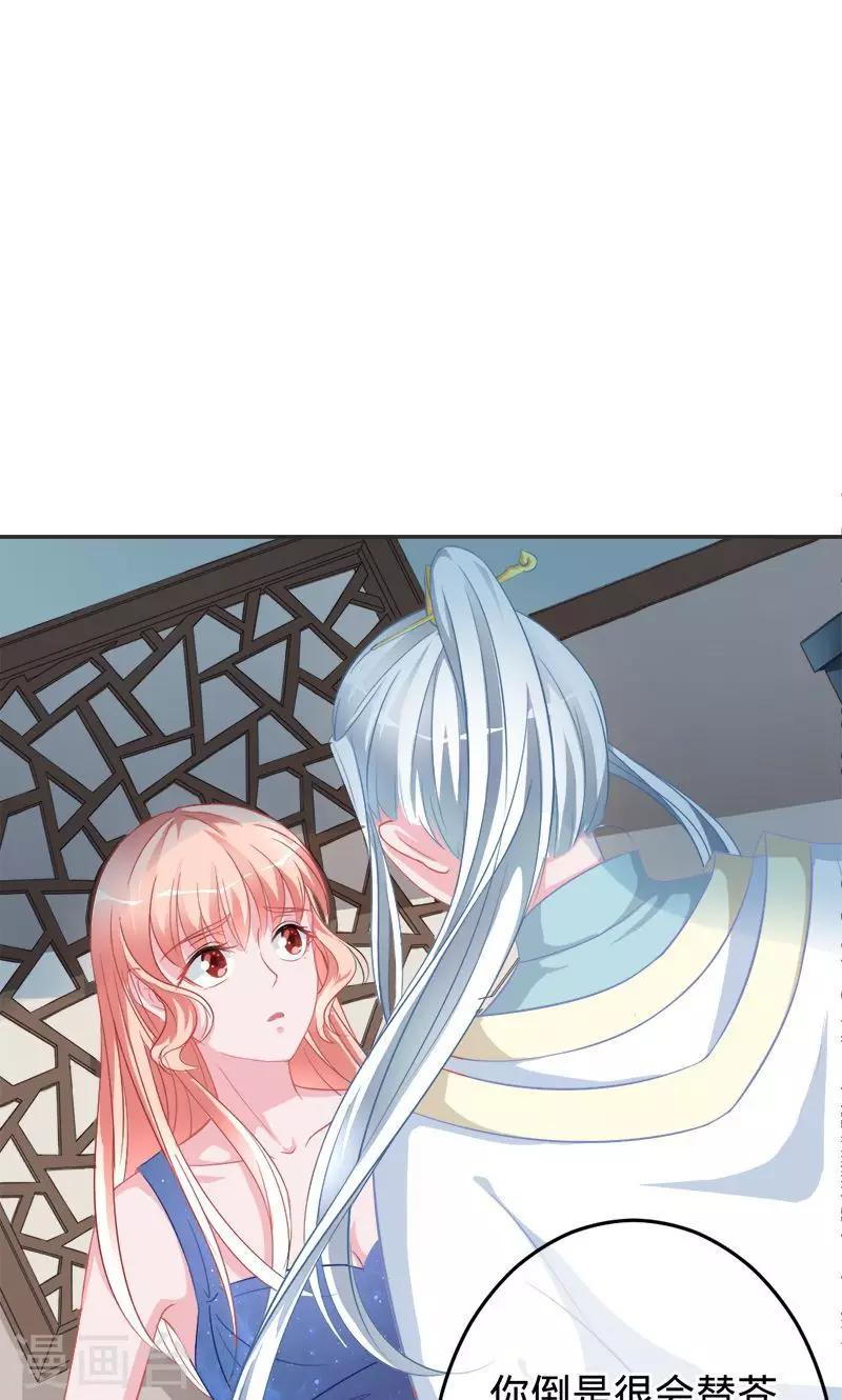 《诡嫁俏棺人》第64话 前世因他而死 第1页