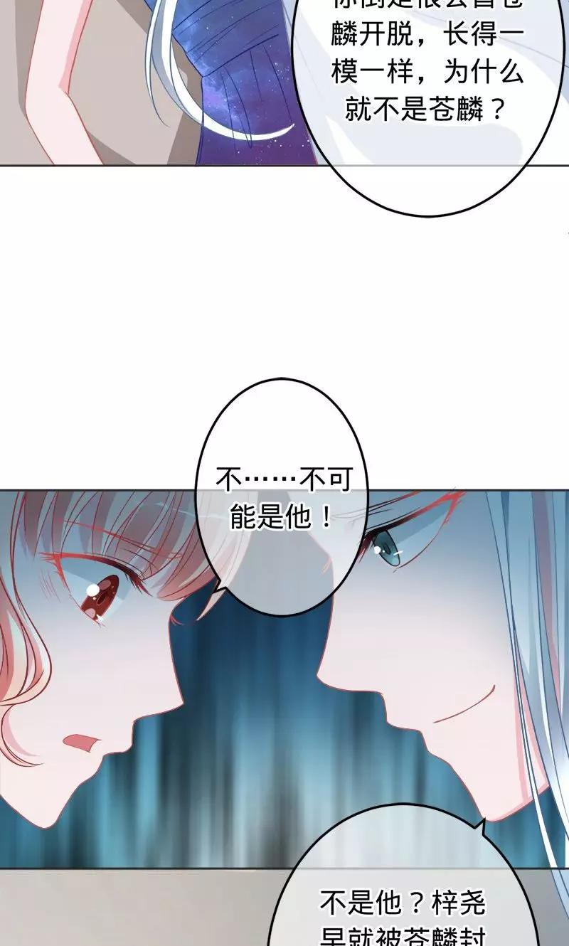 《诡嫁俏棺人》第64话 前世因他而死 第2页