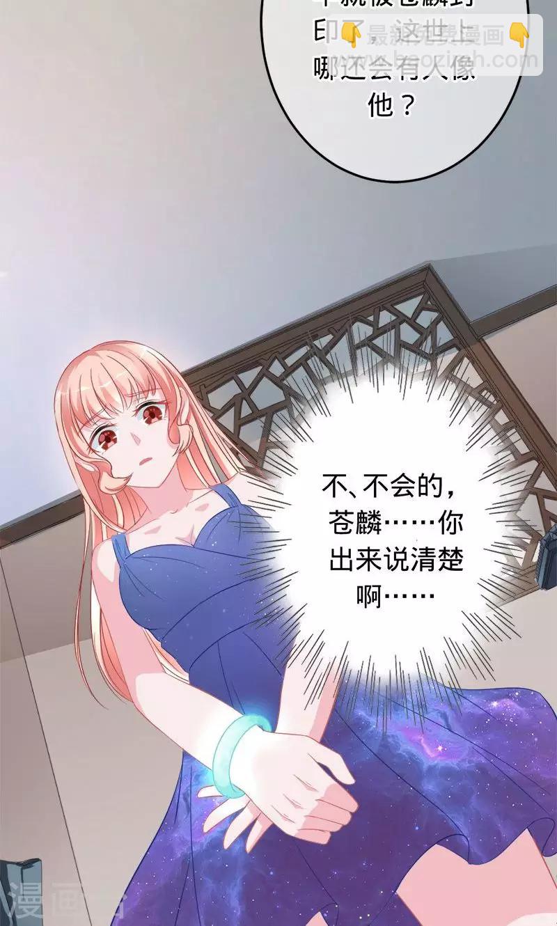 《诡嫁俏棺人》第64话 前世因他而死 第3页
