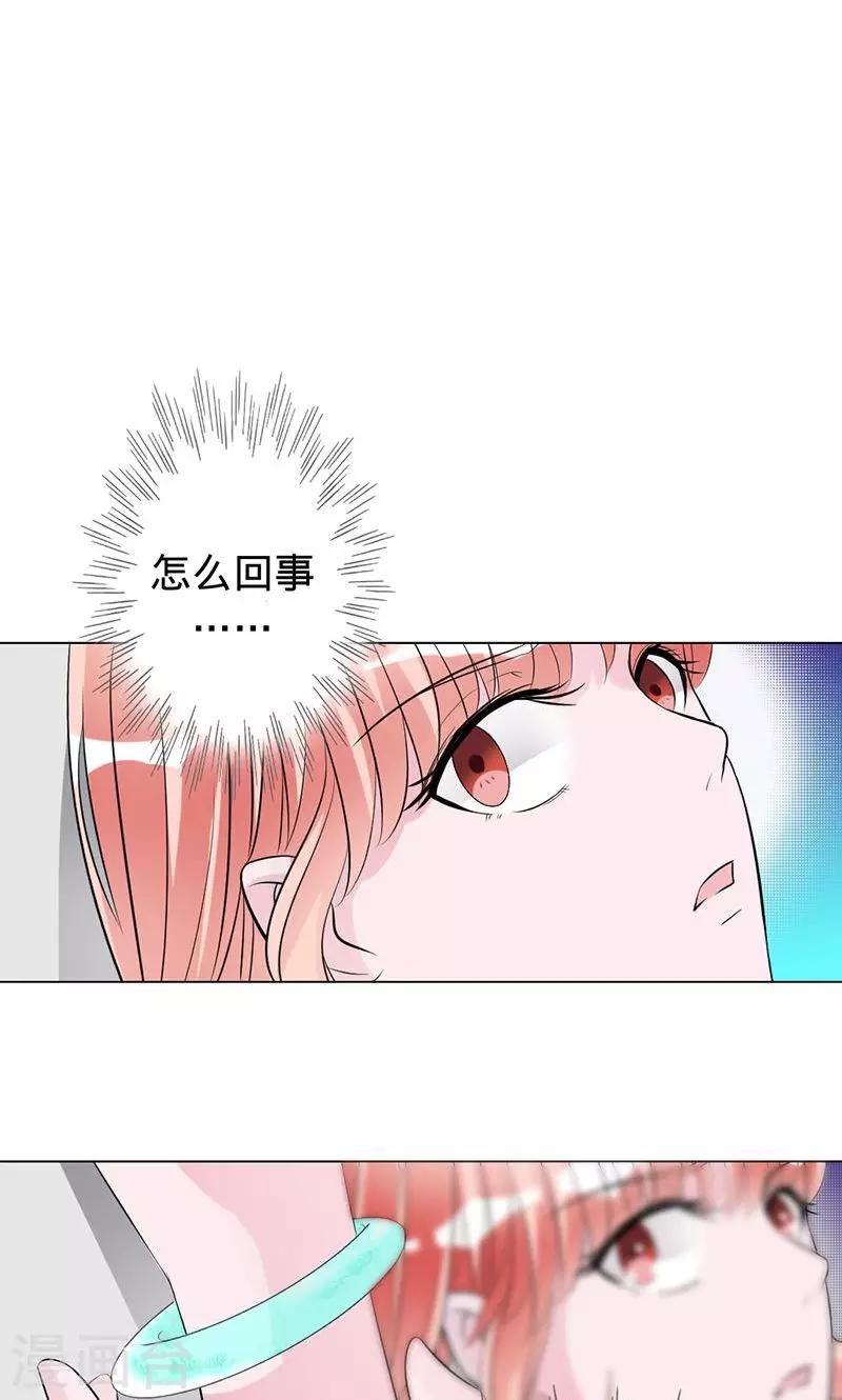 《诡嫁俏棺人》第64话 前世因他而死 第7页