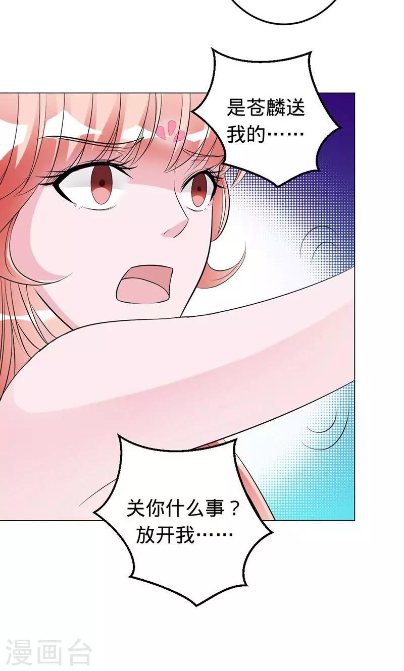 《诡嫁俏棺人》第64话 前世因他而死 第9页