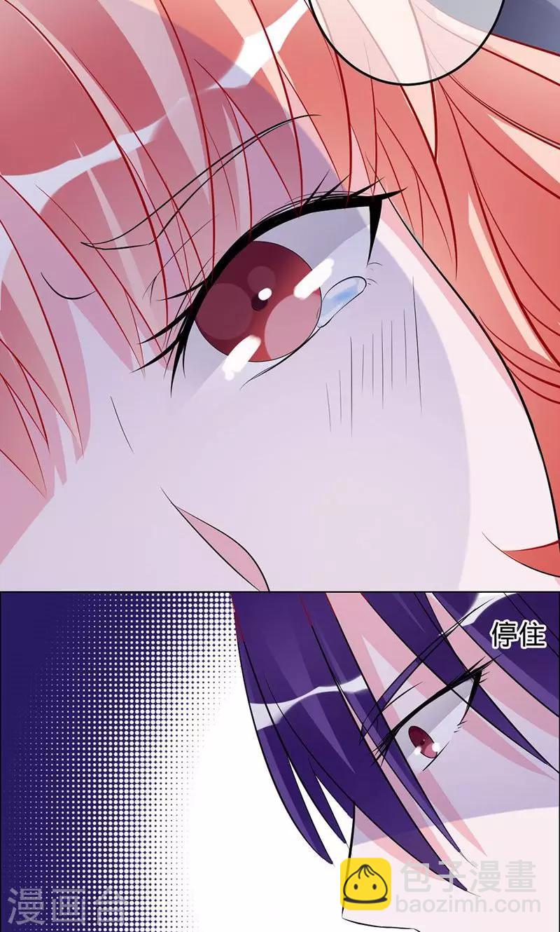 《诡嫁俏棺人》第62话 你注定是我的 第15页