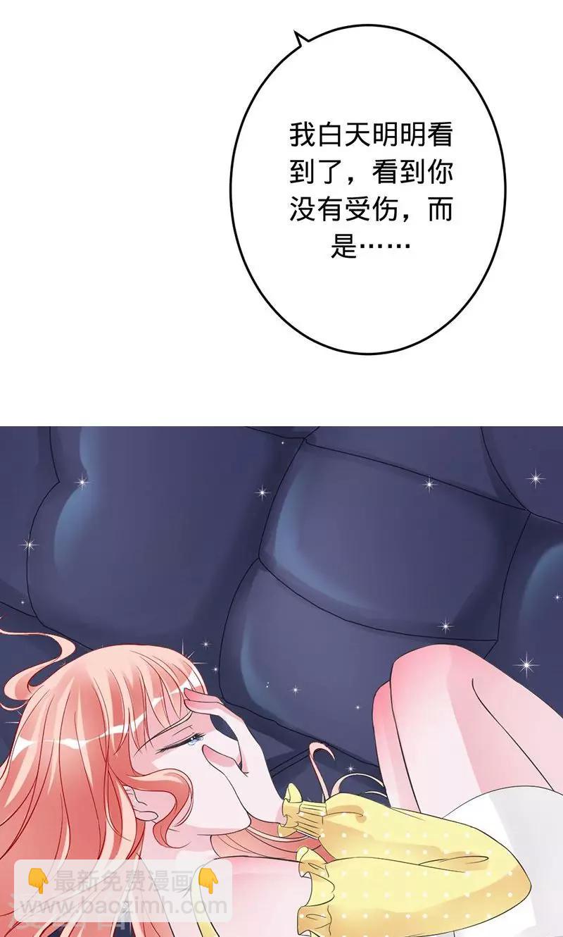 《诡嫁俏棺人》第62话 你注定是我的 第17页