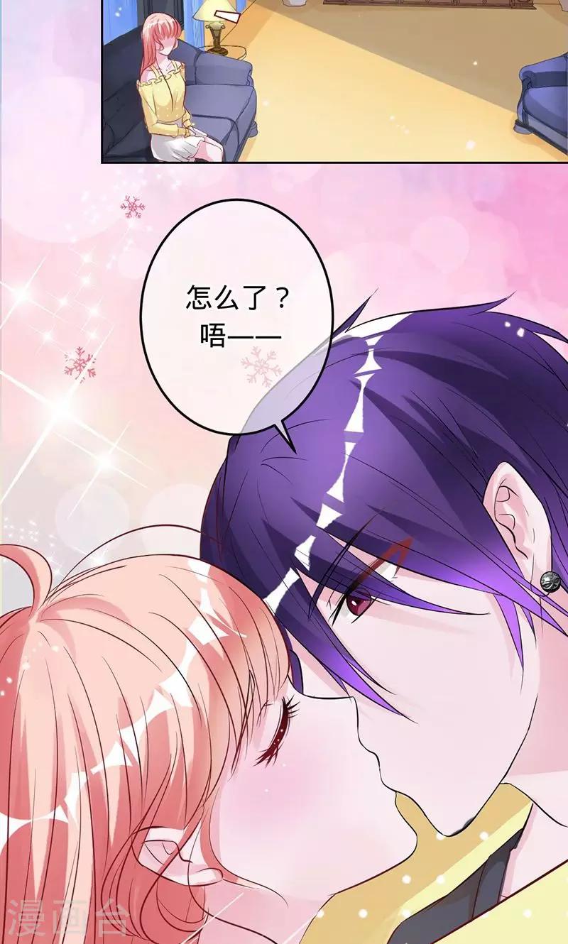 《诡嫁俏棺人》第62话 你注定是我的 第5页