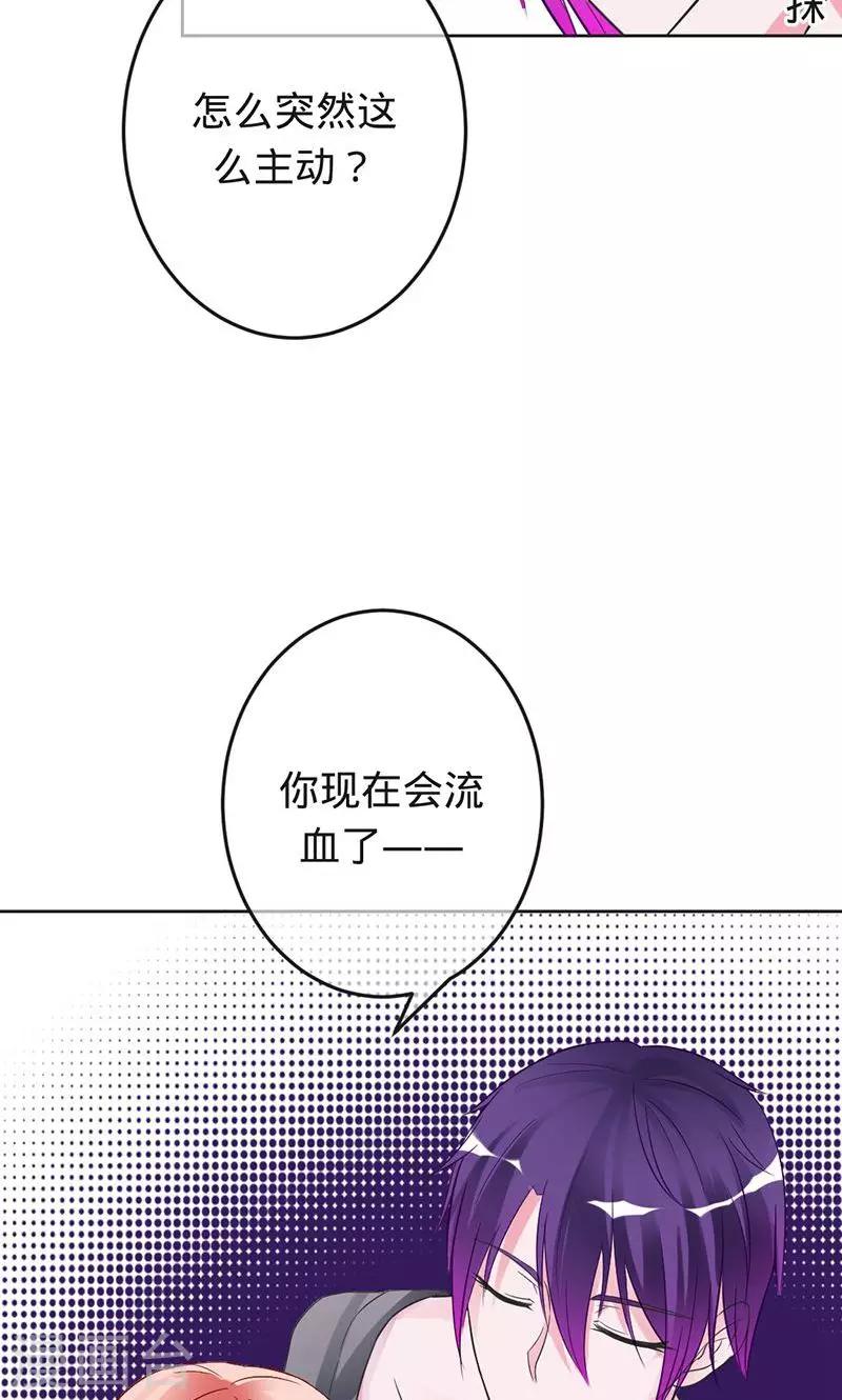 《诡嫁俏棺人》第62话 你注定是我的 第8页