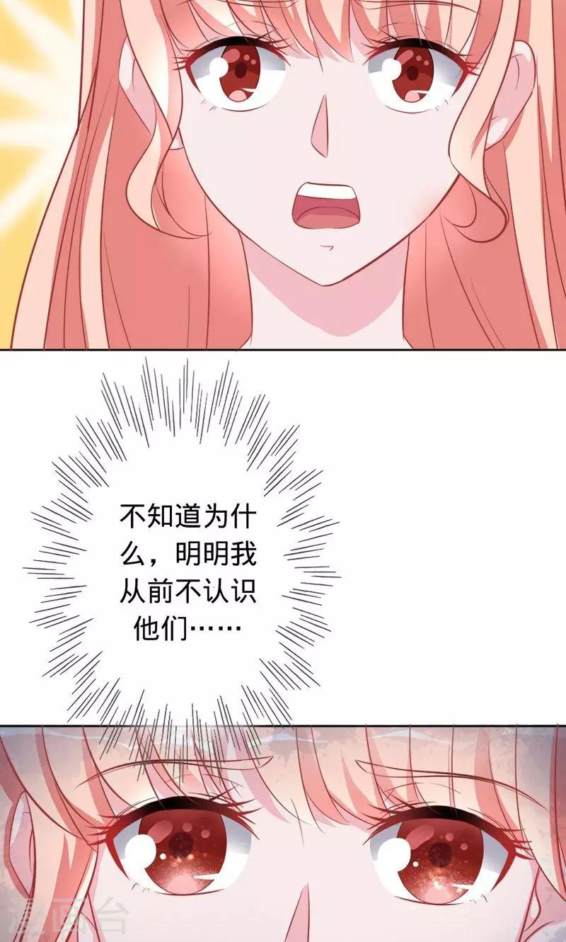 《诡嫁俏棺人》第63话 不要相信苍麟 第11页