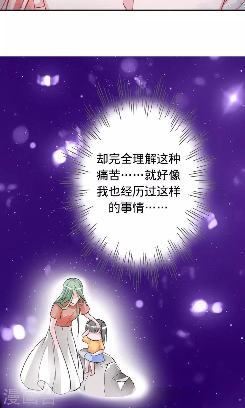 《诡嫁俏棺人》第63话 不要相信苍麟 第12页