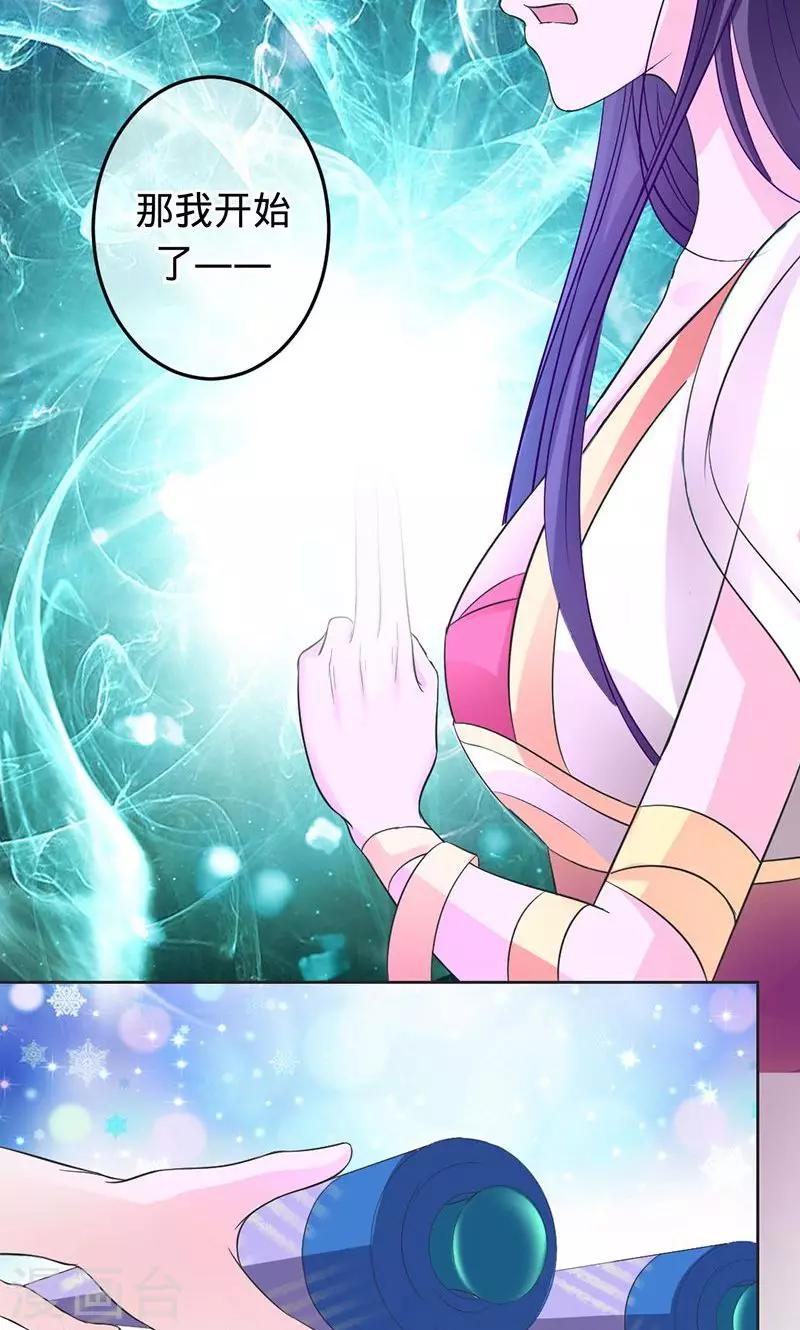 《诡嫁俏棺人》第63话 不要相信苍麟 第14页