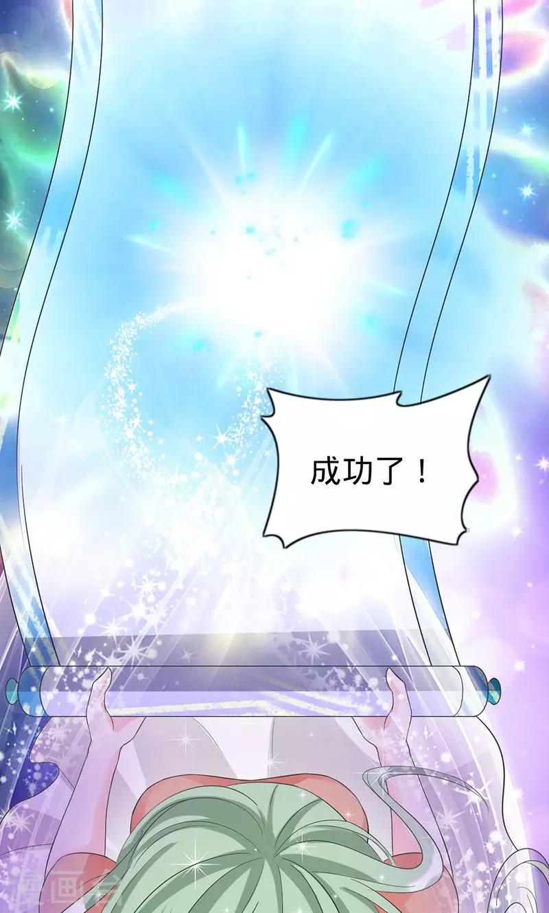 《诡嫁俏棺人》第63话 不要相信苍麟 第16页