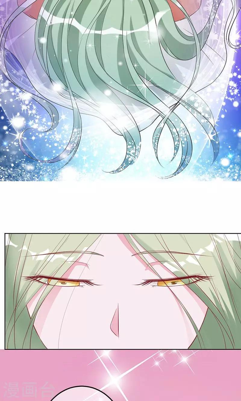 《诡嫁俏棺人》第63话 不要相信苍麟 第17页
