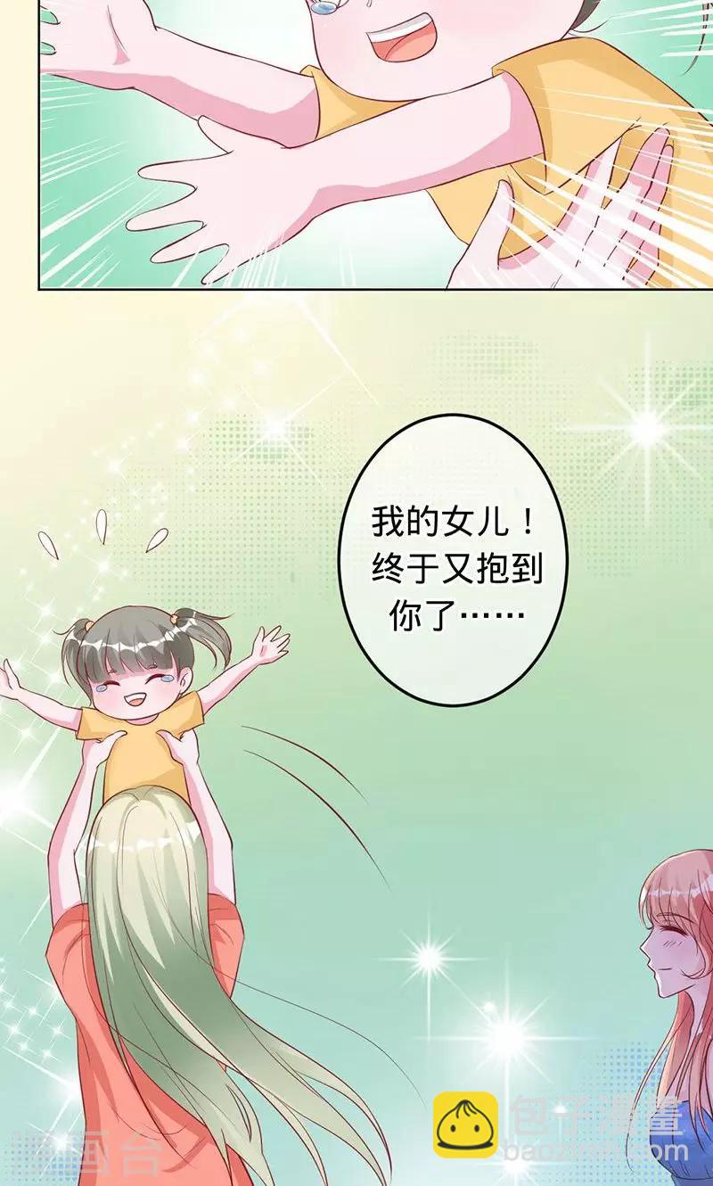 《诡嫁俏棺人》第63话 不要相信苍麟 第19页