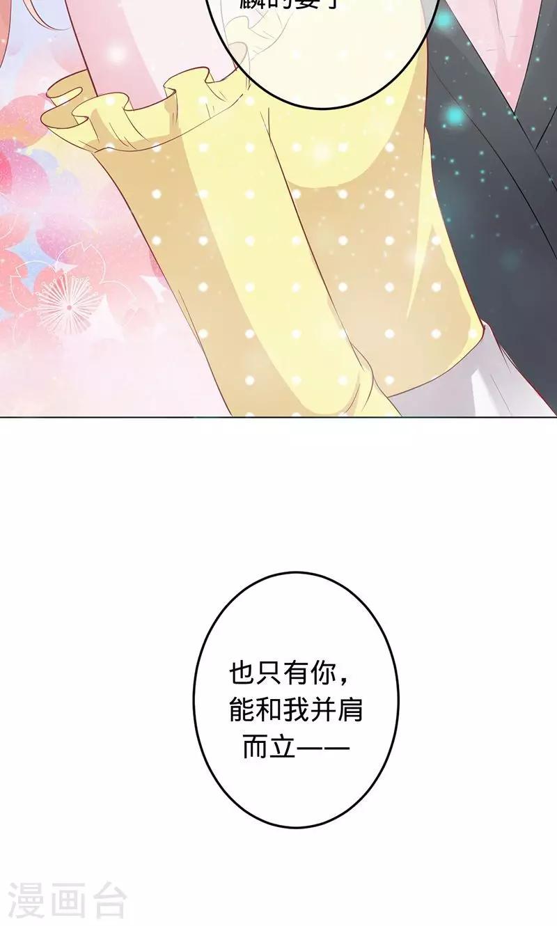 《诡嫁俏棺人》第63话 不要相信苍麟 第5页