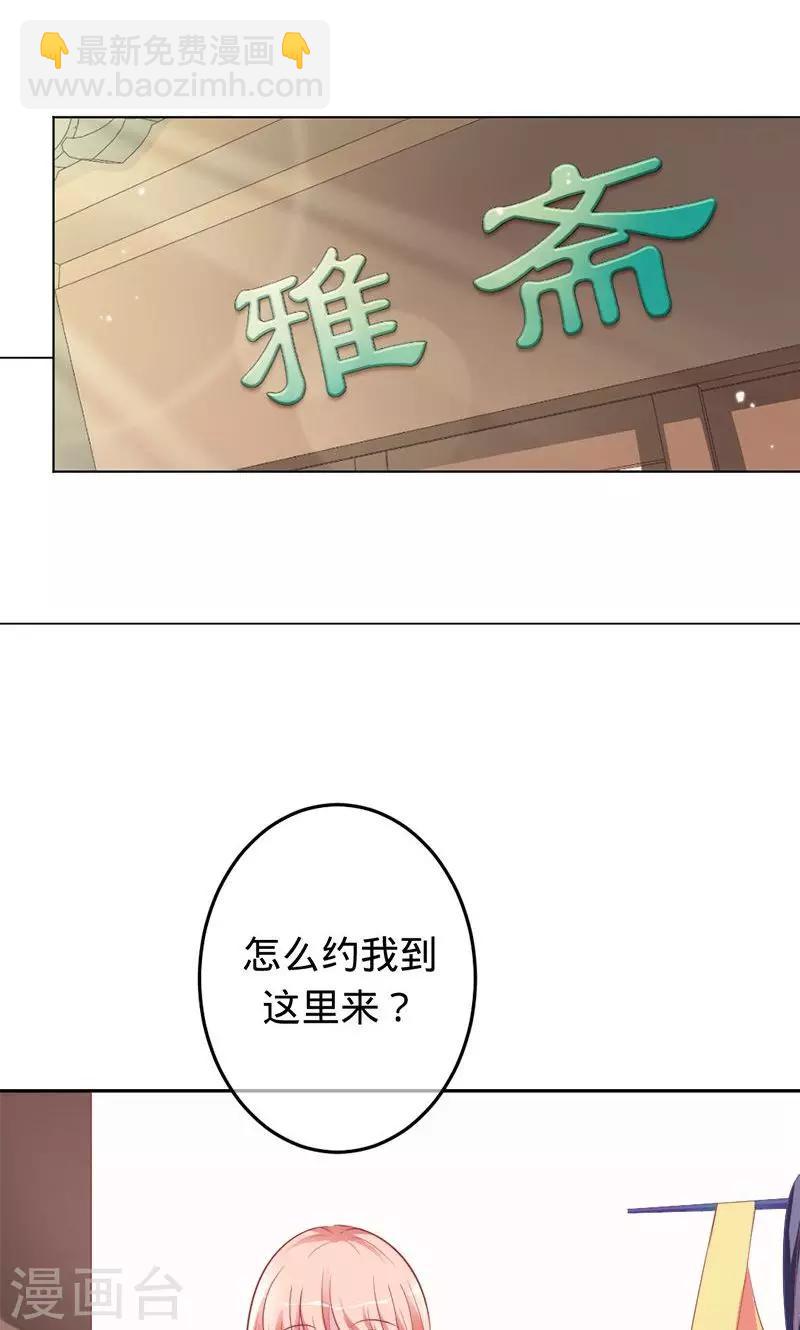 《诡嫁俏棺人》第63话 不要相信苍麟 第6页