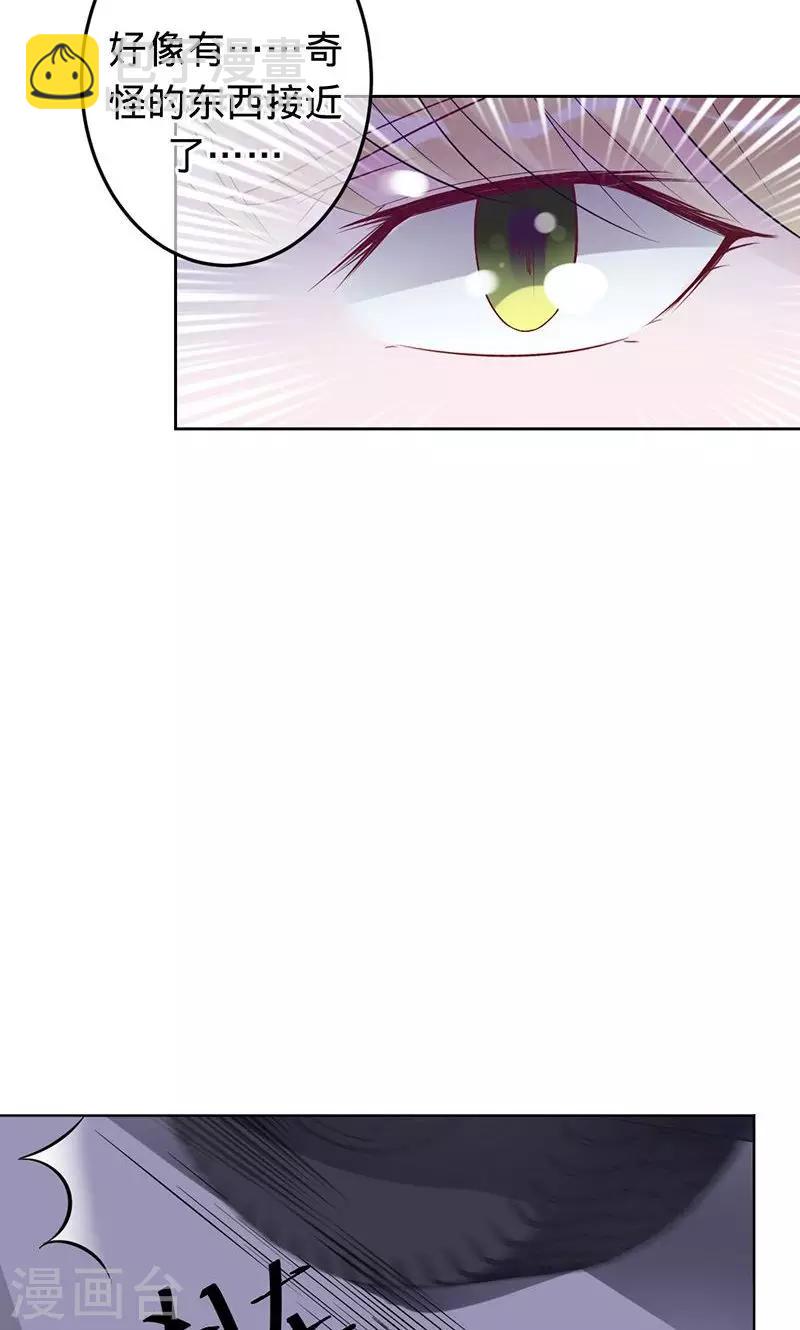 《诡嫁俏棺人》第67话 奇怪的春游 第12页