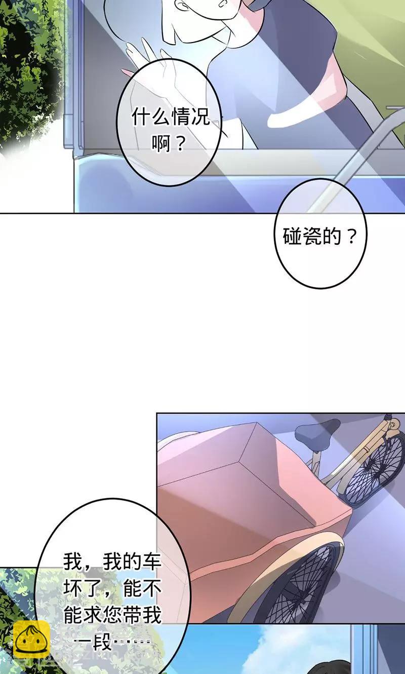 《诡嫁俏棺人》第67话 奇怪的春游 第15页