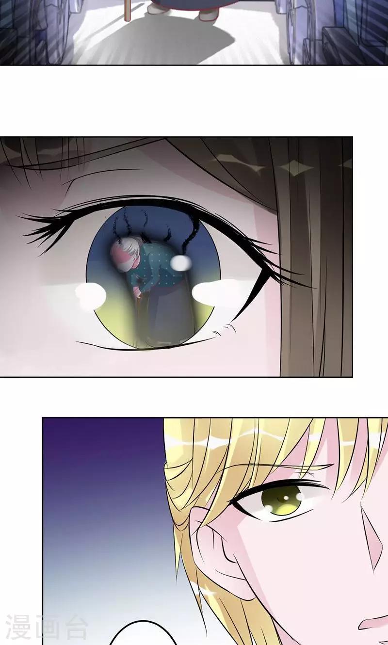 《诡嫁俏棺人》第67话 奇怪的春游 第17页