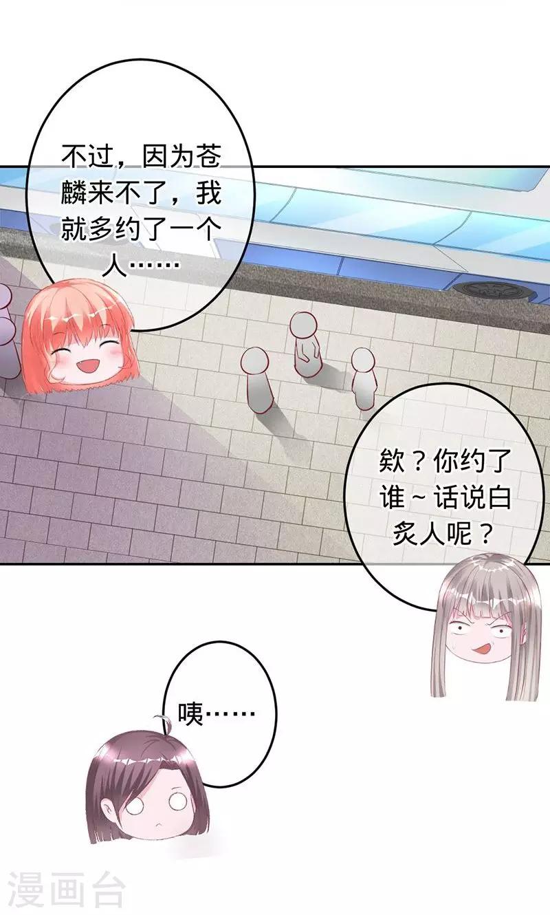 《诡嫁俏棺人》第67话 奇怪的春游 第6页