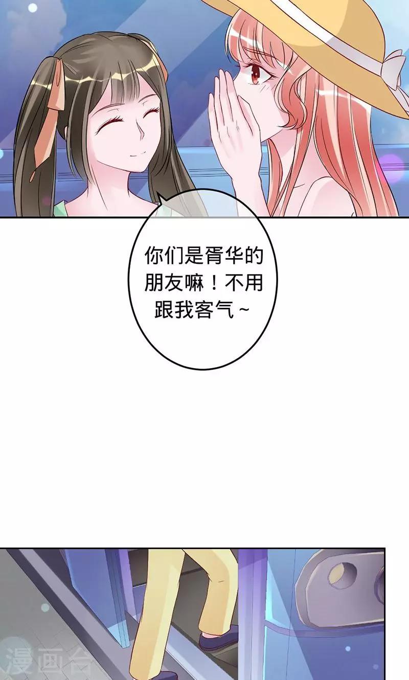 《诡嫁俏棺人》第67话 奇怪的春游 第9页
