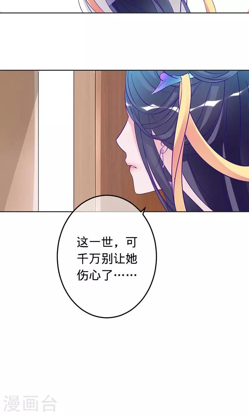 《诡嫁俏棺人》第66话 把我的心给你 第11页