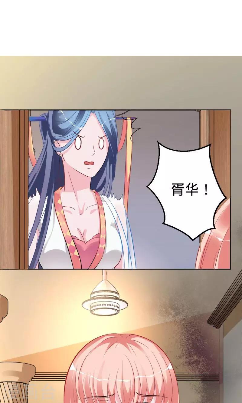 《诡嫁俏棺人》第66话 把我的心给你 第12页