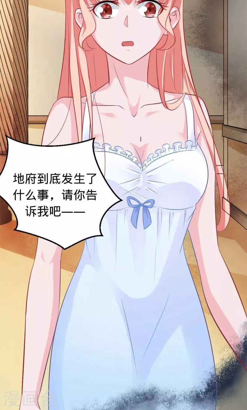 《诡嫁俏棺人》第66话 把我的心给你 第13页