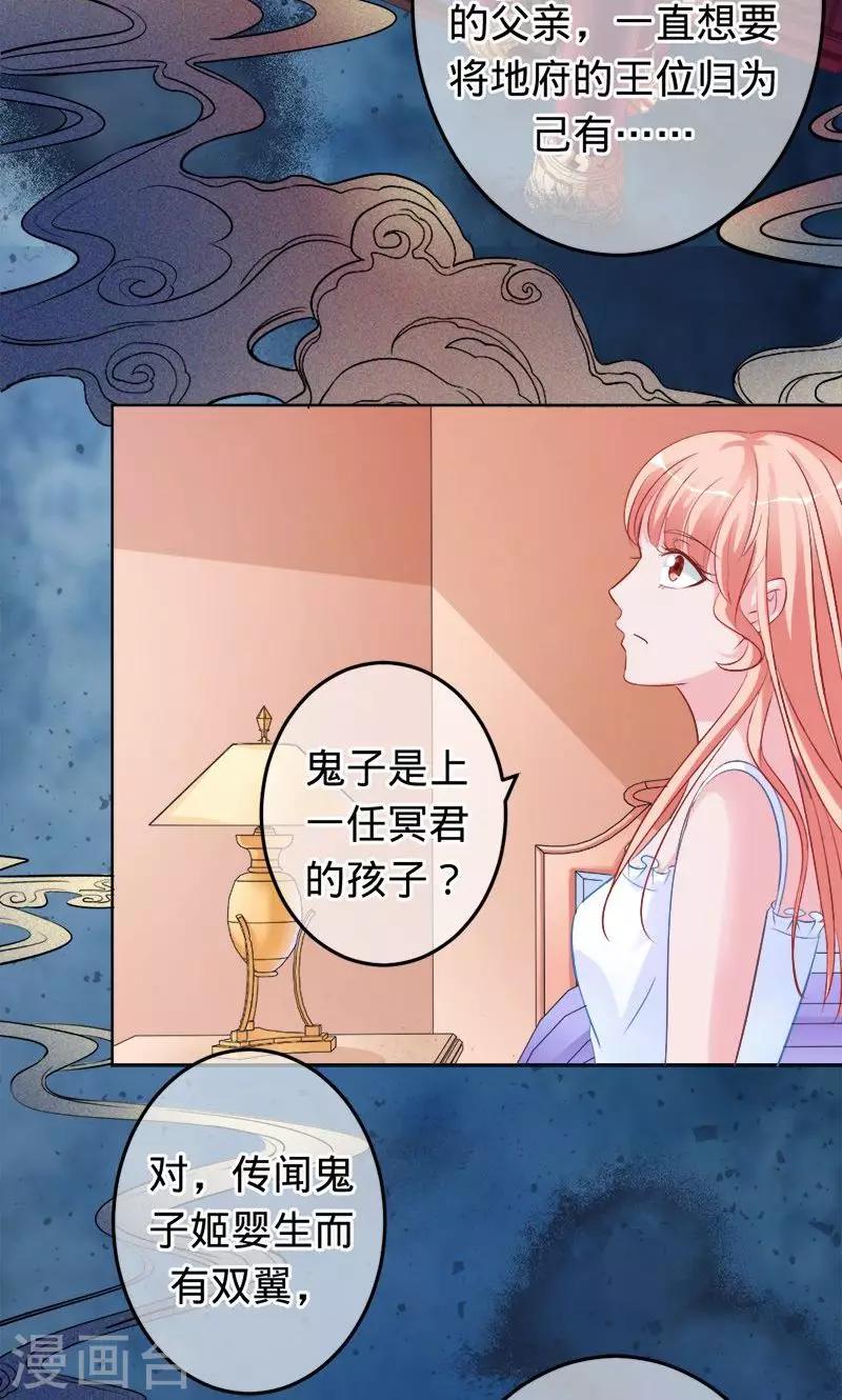 《诡嫁俏棺人》第66话 把我的心给你 第15页