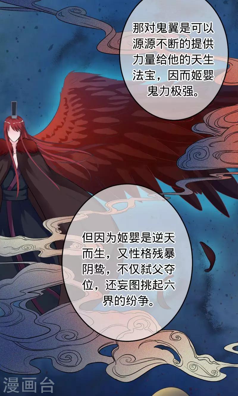 《诡嫁俏棺人》第66话 把我的心给你 第16页