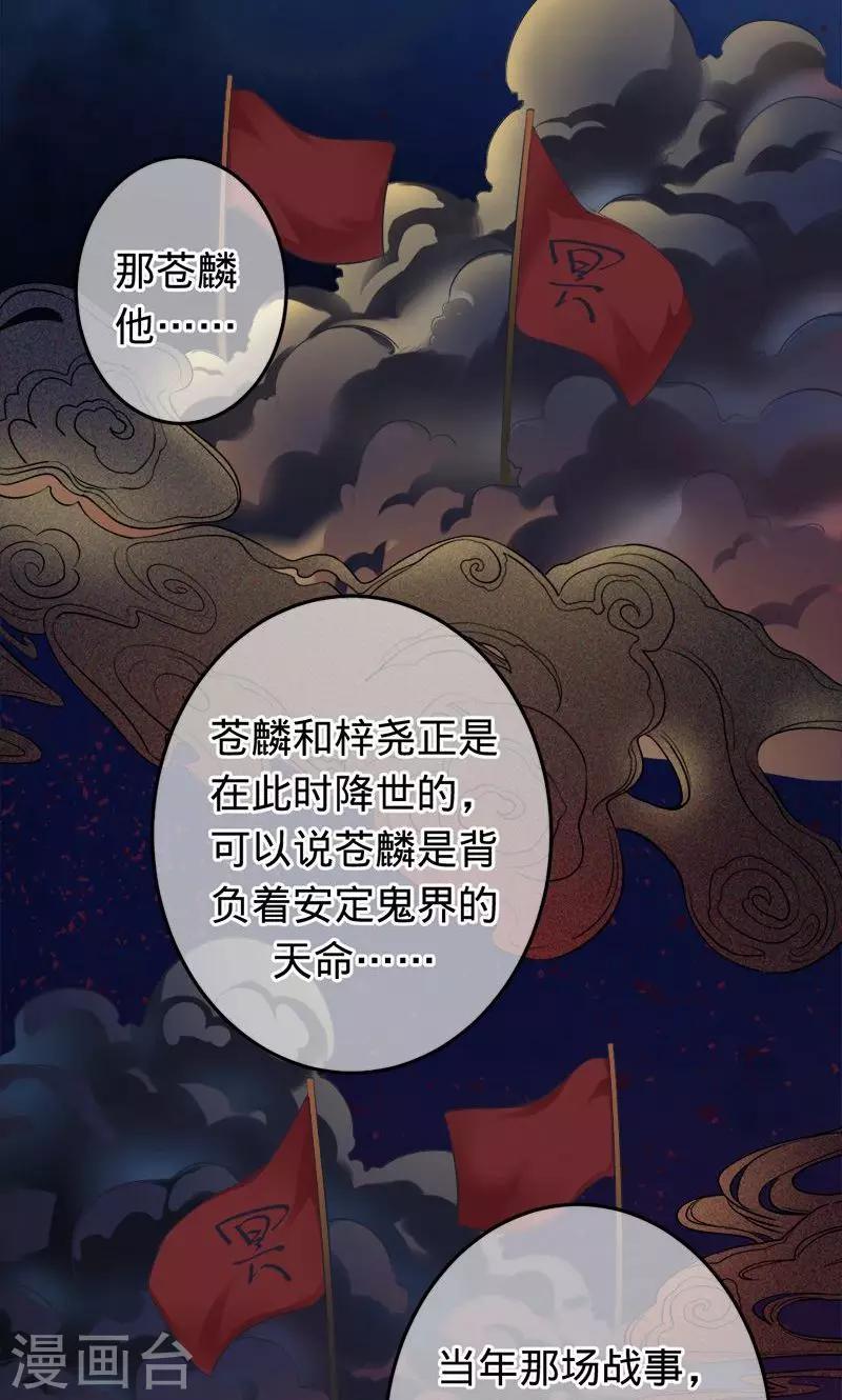 《诡嫁俏棺人》第66话 把我的心给你 第17页